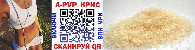 A PVP кристаллы  Томилино 