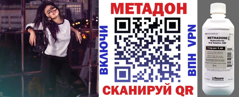 купить наркоту  Томилино  МЕТАДОН кристалл 
