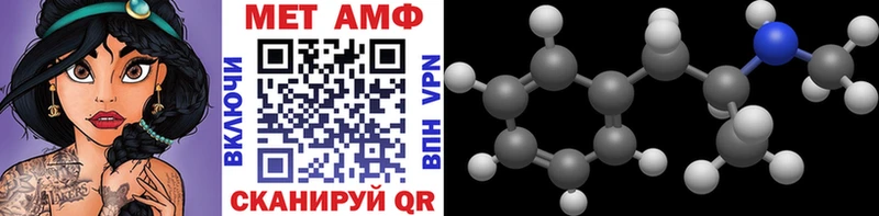 МЕТАМФЕТАМИН Methamphetamine  Томилино 